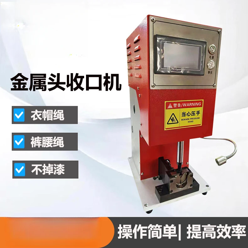 Rope Baotou Closure Machine Clothes and Hats Rope Pants Belt Head Metal Closure Machine Bullet Baotou e