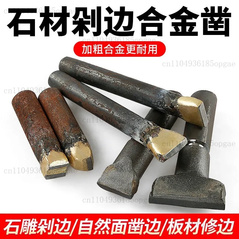 Stone stone carving plate chisel natural surface brazing tungsten steel edge chopping alloy edge chisel trimming