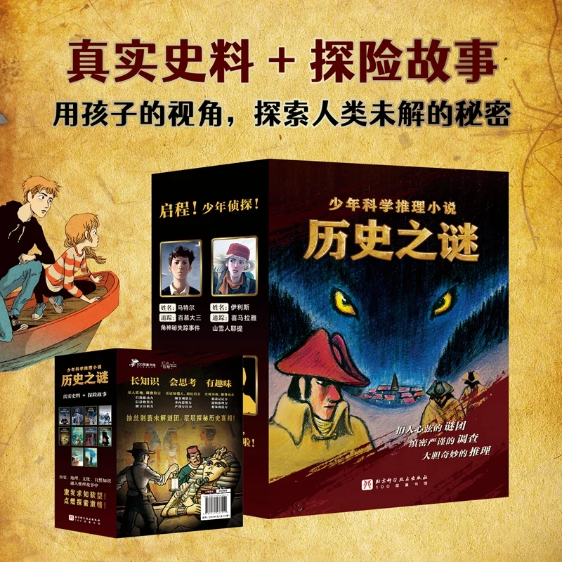 

History Mystery: 10 Science-Based Detective Novels for Young Readers