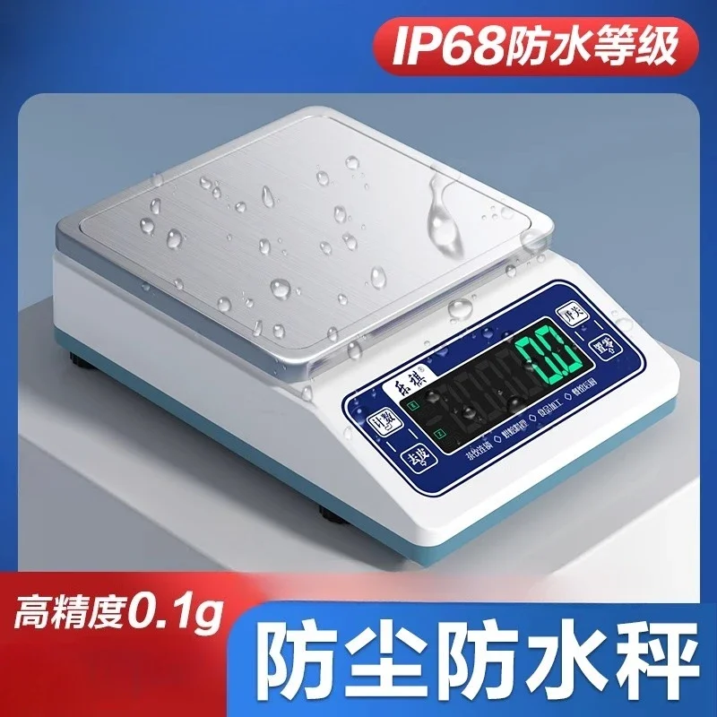 Fully Waterproof Electronic Scale Commercial High-precision 0.1g Balance Cake Room Baking Hotel Back Kitchen Food Weighing
