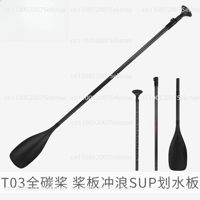 

T03 Full Carbon Paddle SUP Carbon Fiber Surfing Single Head Paddle, Paddle Board Three-stage Racing