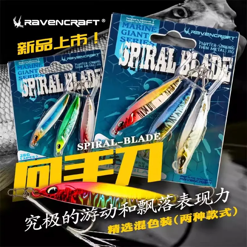 3-pcs-2025-nova-ravencraft-huishoudao-simetria-reversa-deriva-para-baixo-afundando-placa-de-ferro-10g-16g-22g-28g-metal-artificial-jig-isca-dura