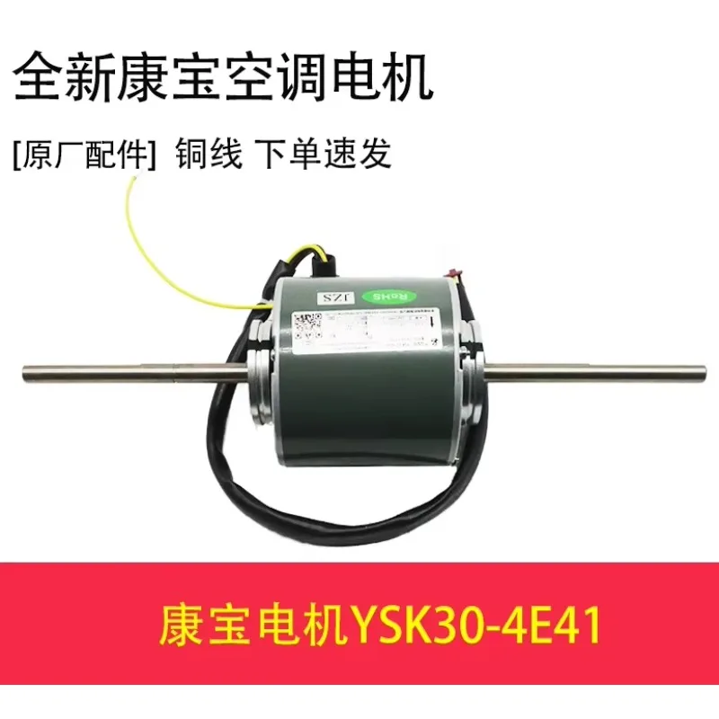 New air conditioning motor YSK25-4E59/YSK100-20F-4P3 fan YSK30-4E42/YSK100-27F-4P3-1 motor YSK30-4E48