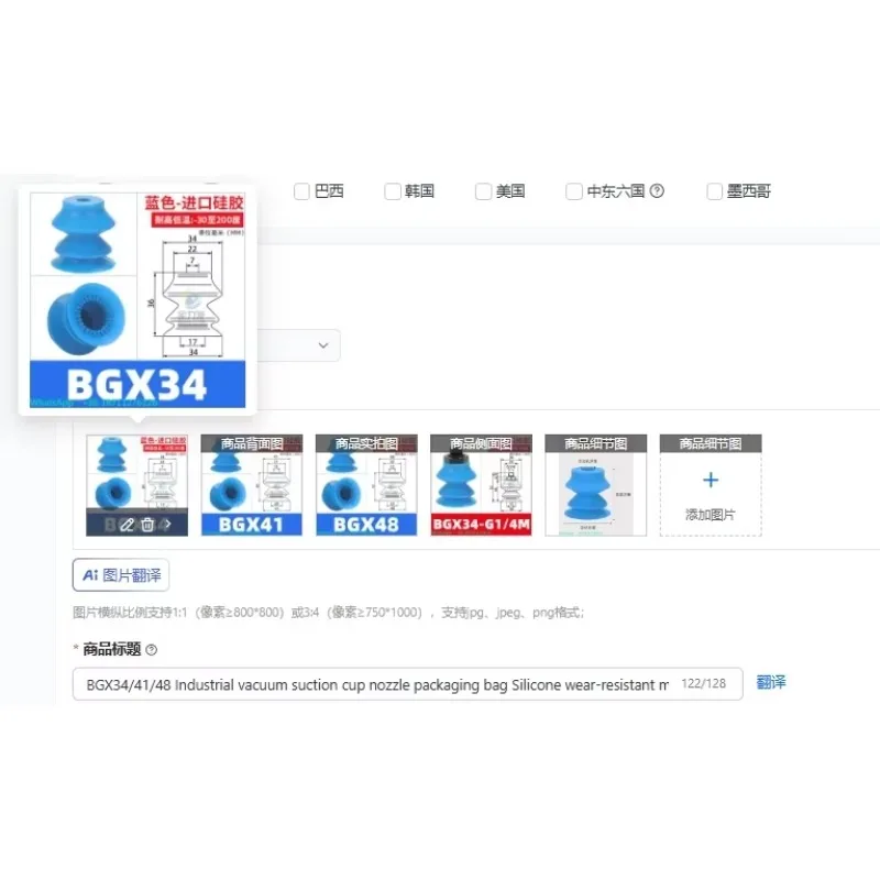 Industrial Vacuum Suction Cup Nozzle BGX34/41/48 Silicone Wear-Resistant Multi-Layer Packaging Bag for Manipulator Accessories
