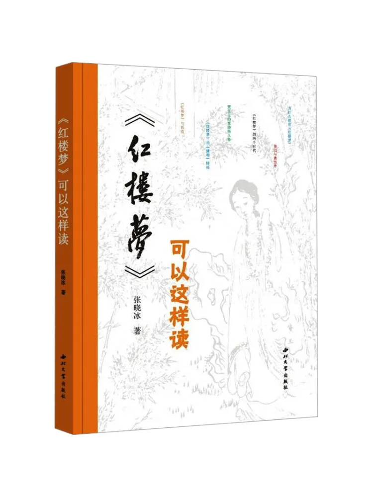 

Книга-Winshare You Can Read «Мечта красной камеры» Цей путь