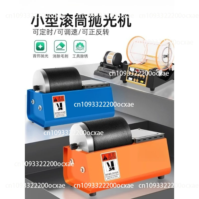 

Small Drum Polishing Machine Jade Grinding Electric Plastic Bucket Machine Jewelry Cleaning Tools and Equipment 2.5kg capacity