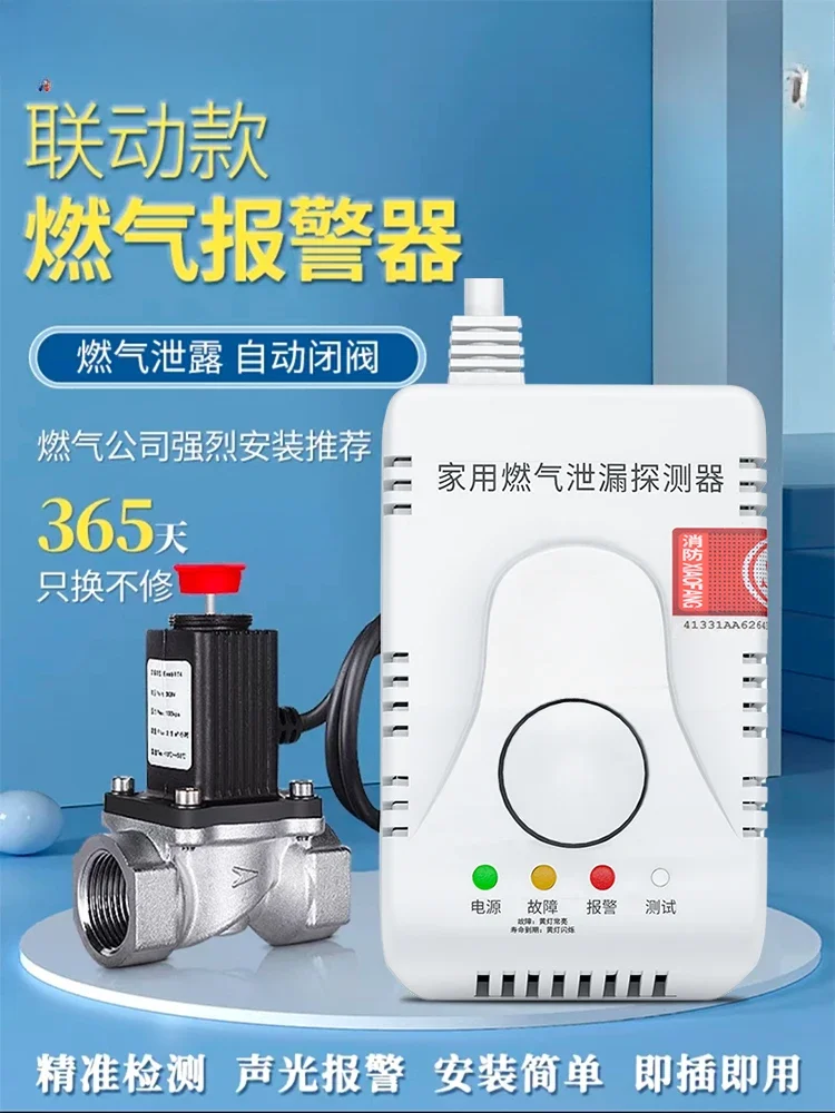 Gas household solenoid valve kitchen liquefied gas gas