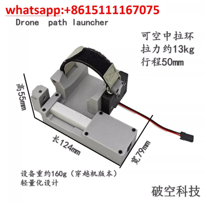 2/3 Gen Compatible Drone Pin Thrower, Safety Pull Ring Quick Release Mechanism for FPV Crossing Drone Accessories