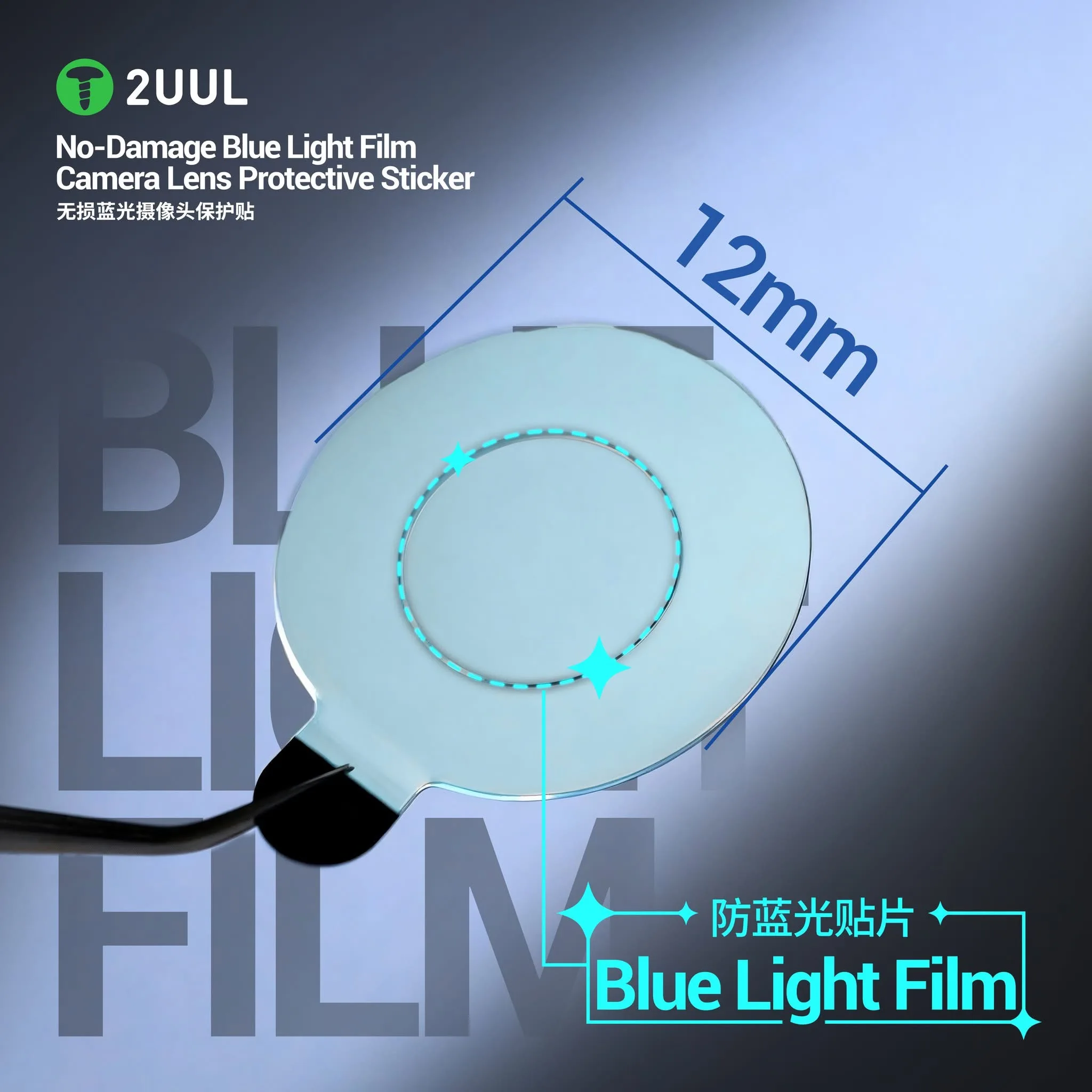 2UUL DA33 500PCS/BOX No-Damage Blue Light Film Camera Lens Protective Sticker For Phone Camera Lens Protection