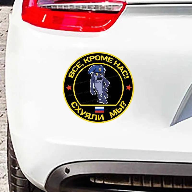 Все, кроме нас! Схуяли мы? Car Stickers Waterproof Vinyl Decals Anime Cute Accessories Decoration SH63