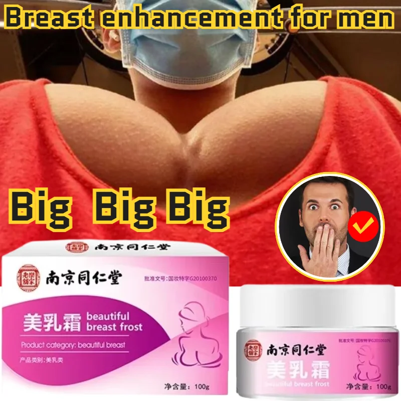 

Beauty Cream 100g Enlarging Breasts and Firming Chest External Massage Cream Men's Breast Enhancement Massage Cream