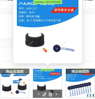 

Крышка безопасности GL45 для бутылок с растворителями в жидкой фазе с воздушным клапаном, для хроматографии HPLC, 2/3/4 отверстия, для лабораторного использования