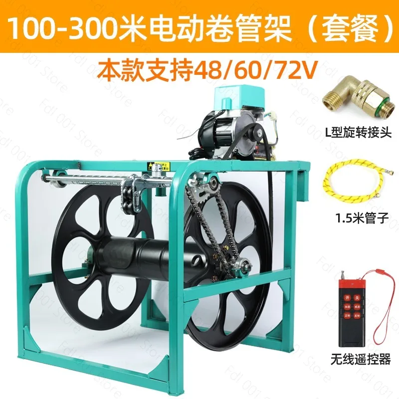 Hose Reel Automatic Remote Control Electric Hose Winder For Sprayers Auto Rewind Storage Holder With Smart remote 48V60V72V220V