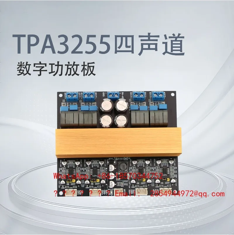 TPA3255 Quad-channel Class D High-power, Digital HiFi Audiophile Amplifier Board, Balanced Input 300W * 4
