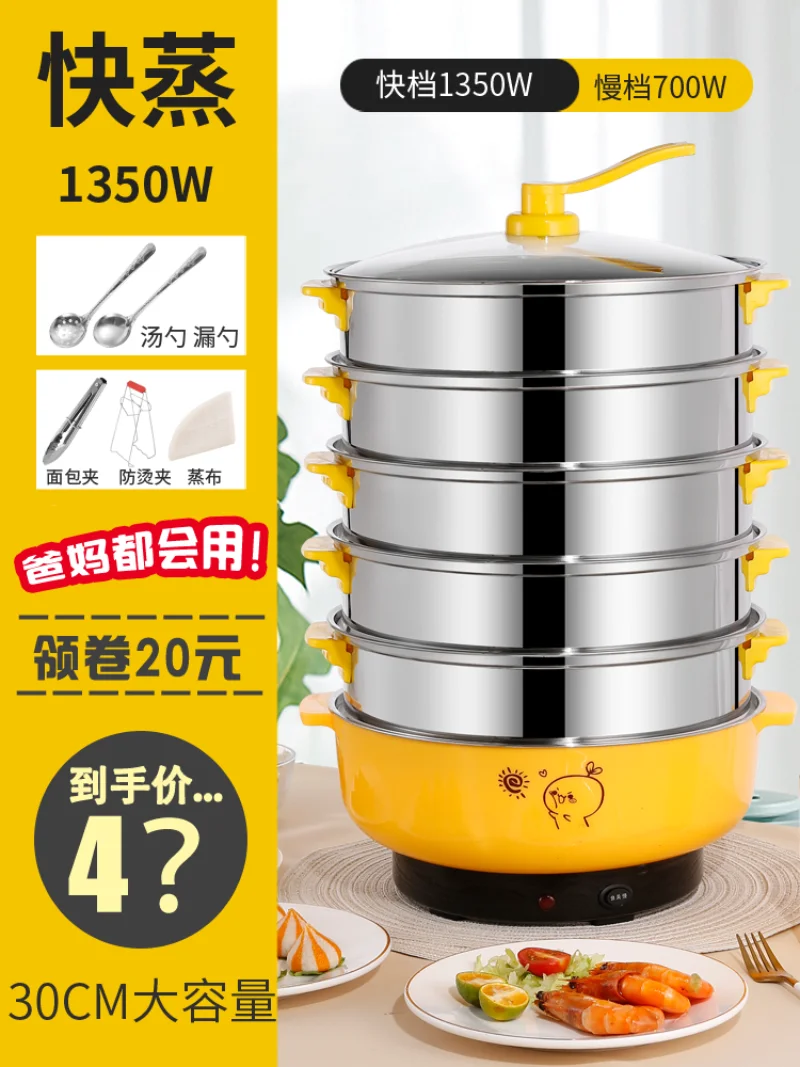 Three-layer Electric Steamer Multi-functional Household   Hot Pot  Capacity Steamed Package  Multi-layer Stainless Steel