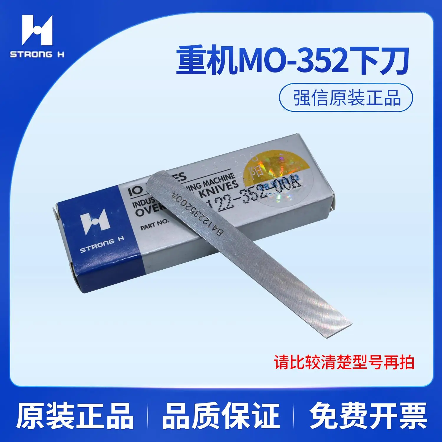 10Pcs Qiangxin Blad…