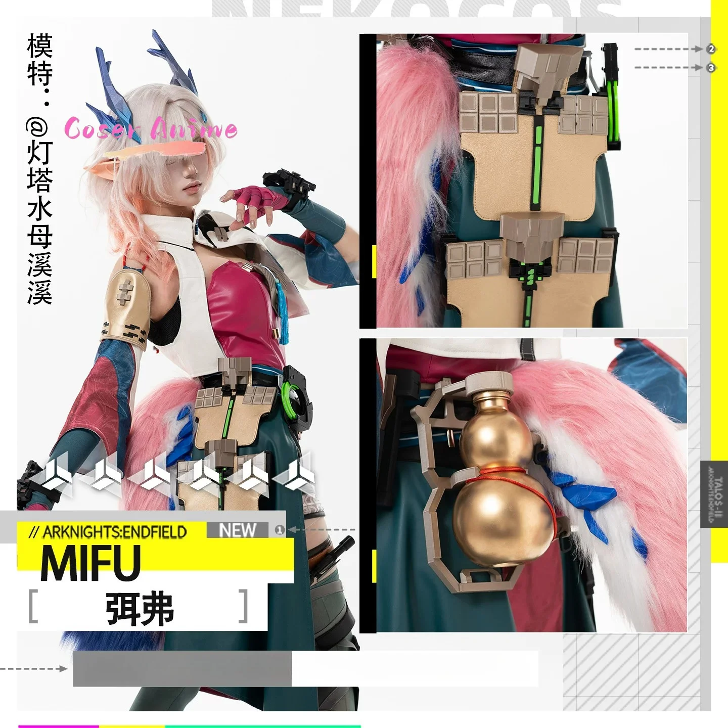 Game Arknights:Endfield Mi Fu  - Party Games For Christmas recension och pris