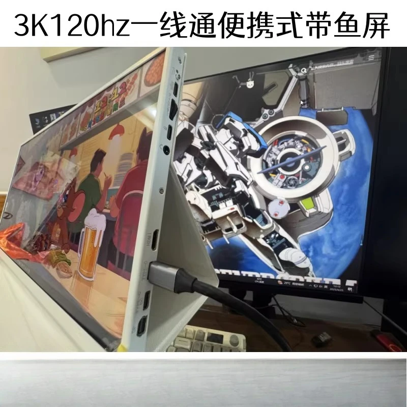 

One-line hairband fish screen built-in speaker desktop, notebook portable monitor