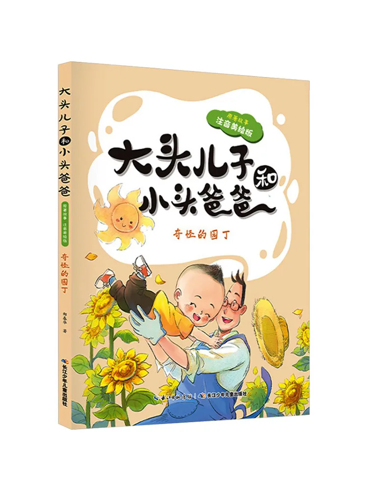 

Книга «Виншер»: Большеголовый сын и малоголовый отец