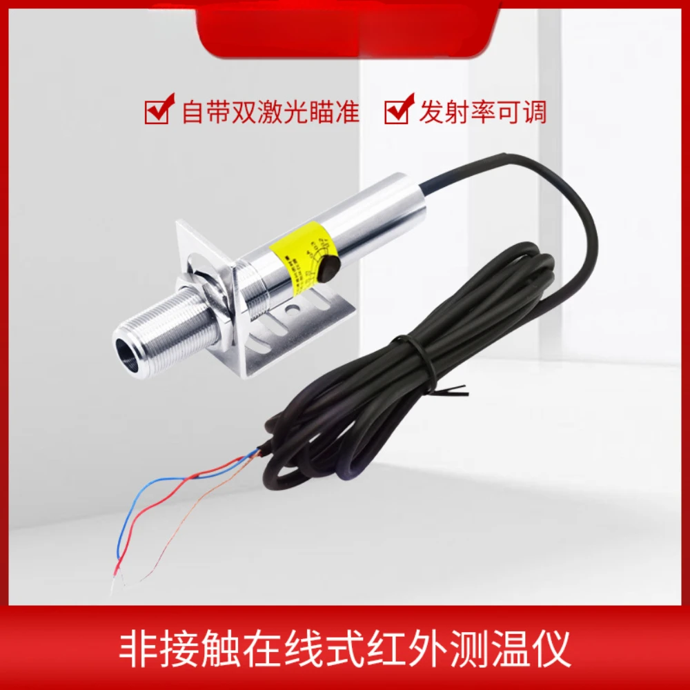 

Online infrared thermometer temperature sensor with coaxial laser aiming small target infrared temperature probe
