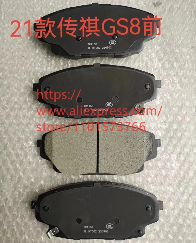 Front Brake Pads for 21 GAC GS8