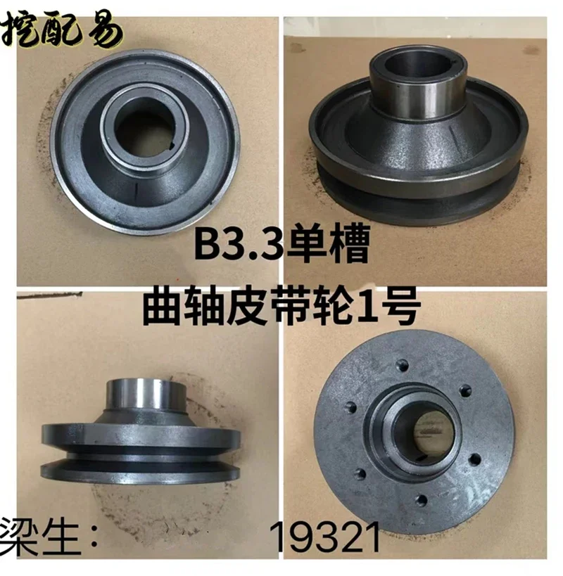 For Yuchai yc85 135 XCMG 80 Liugong Cummins B3 3 engine crankshaft pulley single groove excavator accessories