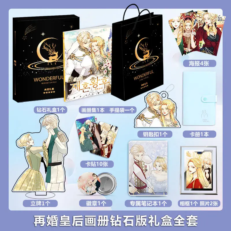 Remarried Queen Korean comic photobook Poster acrylic stand card Keychain badge Card gift box set