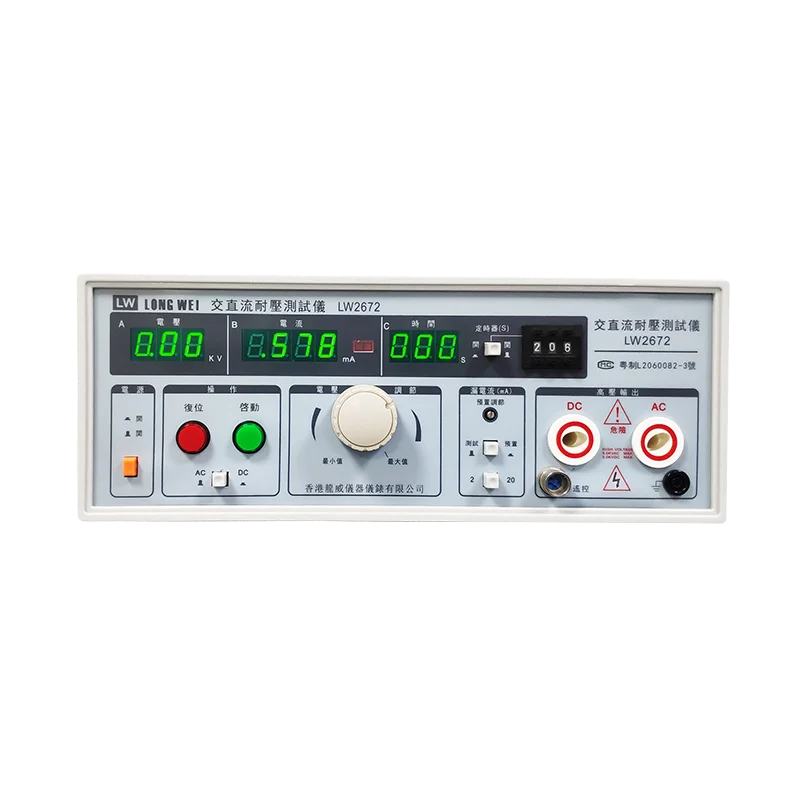 Longwei LW-2672 AC / DC Voltage Resistance Tester Leakage Current Tester 5KV100mA Measuring Instrument Testing Equipment