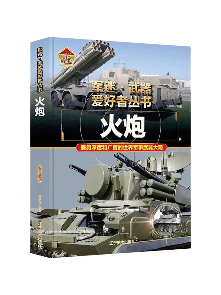

Book-Winshare Artillery
