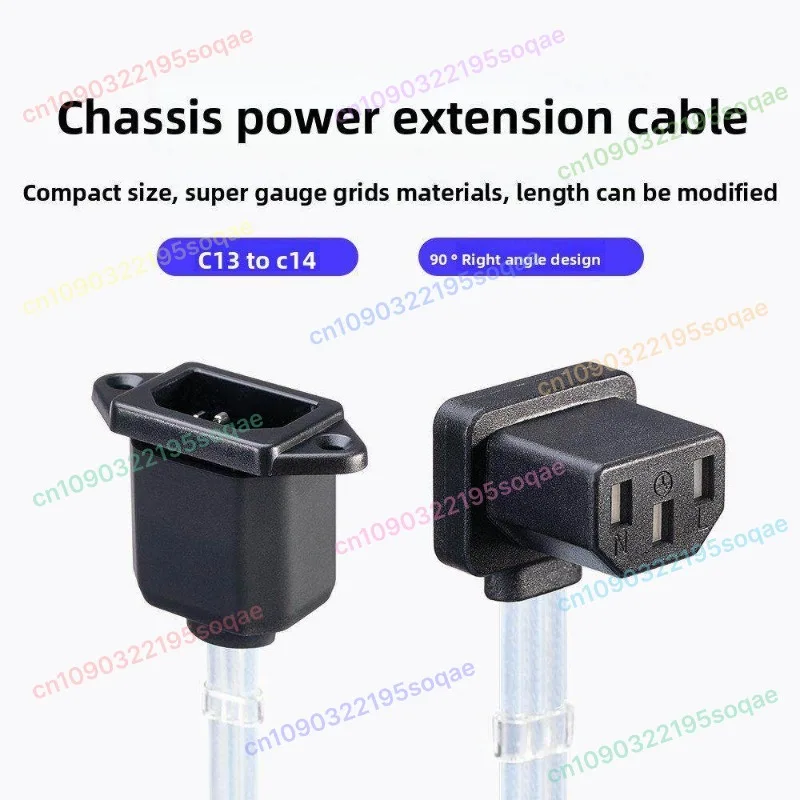 

Power cord extension cable computer 90 degree elbow, three-hole ultra-thin male and female plugs computer c13 to c14