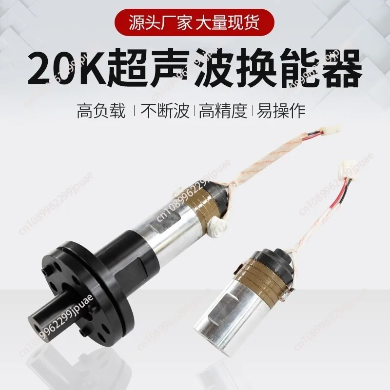 

Ultrasonic Transducer Horn Booster Assembly Welding Head Accessories for Edge Folding Machine Mask Lace Machine