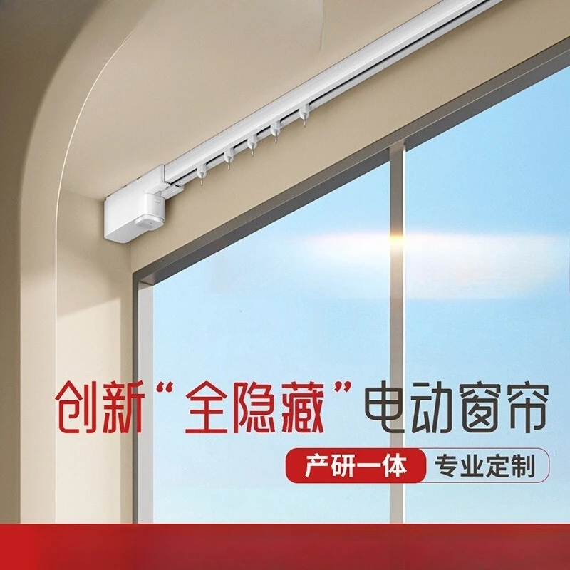 

Electric curtain track intelligent automatic voice control retractor opener remote control curtain