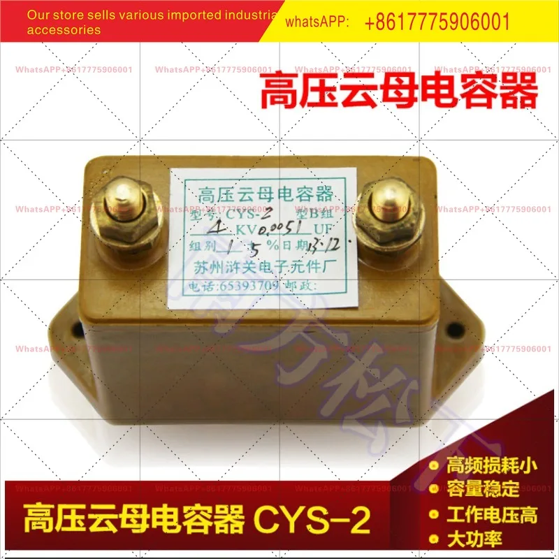 CYS-2 5KV 0.0051UF …