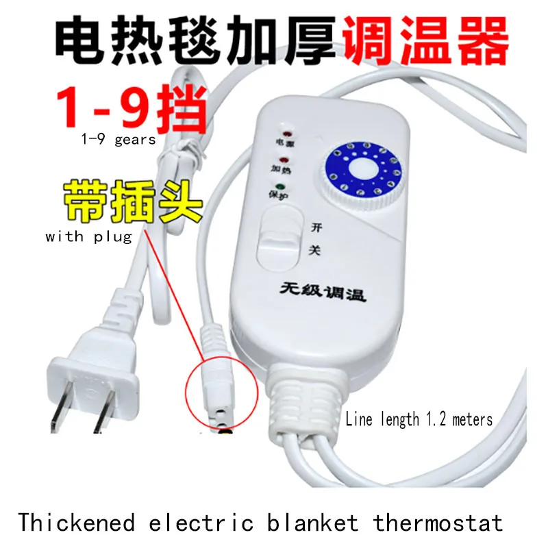 Electric blanket temperature control high and low gear switch single and double control temperature control regulator