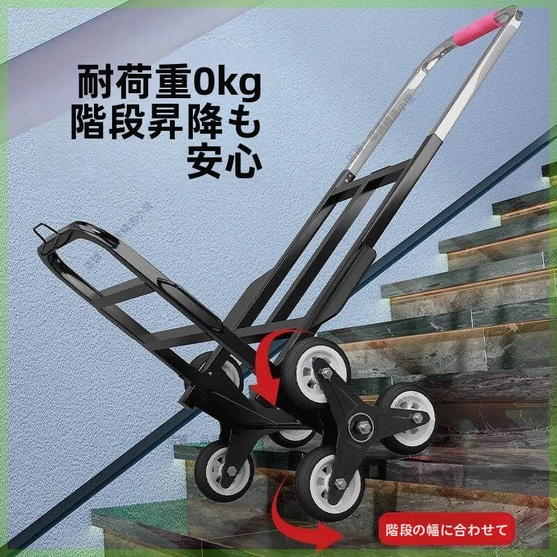 ポータブル手引き式階段昇降車両、非電動階段昇降機、折りたたみ式ショッピングカート（家庭用）
