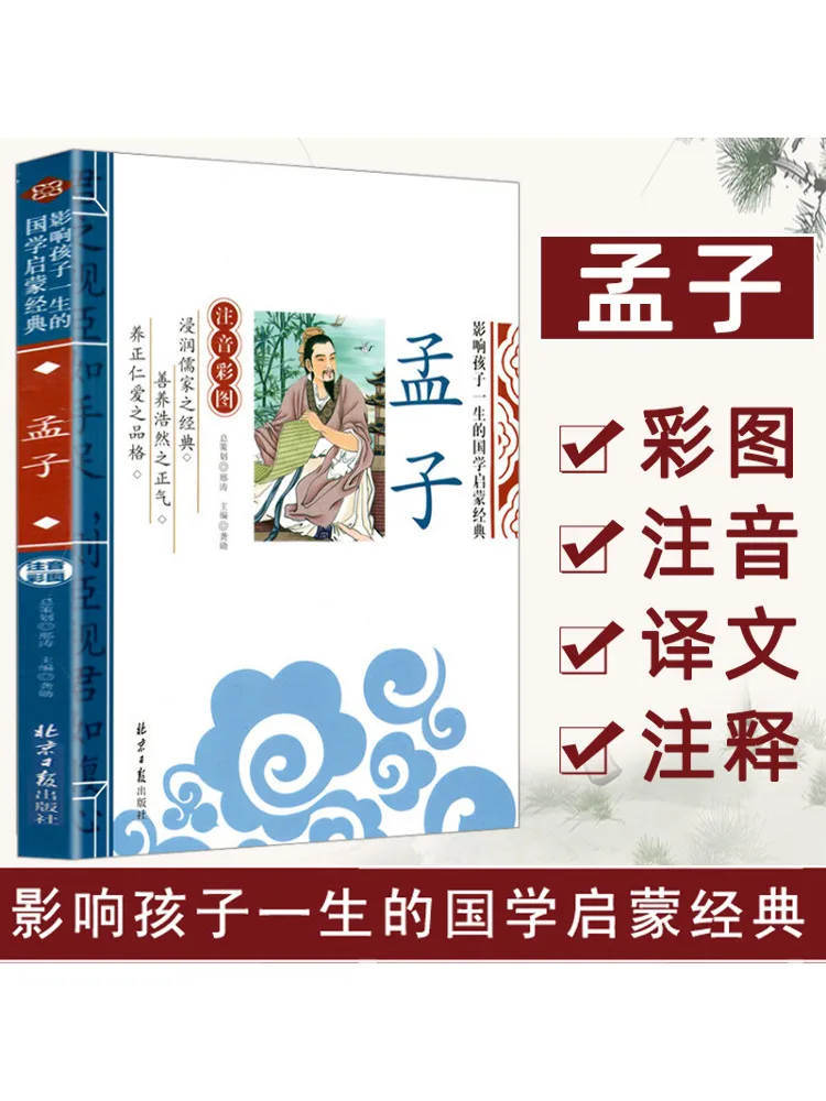 

Книга-Winshare Mencius
