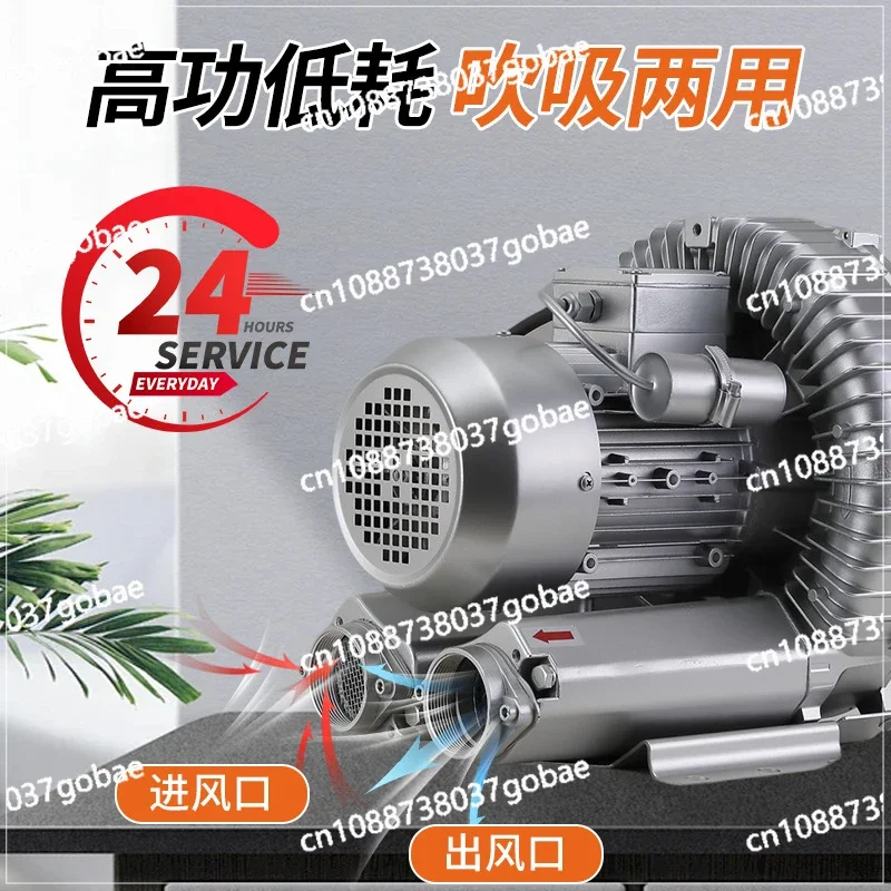 0.75-2. 2kw High Pressure Vortex Fan Vortex Air Pump Blowing and Suction Dual-purpose Blower Vacuum Pump Industrial Dust Removal