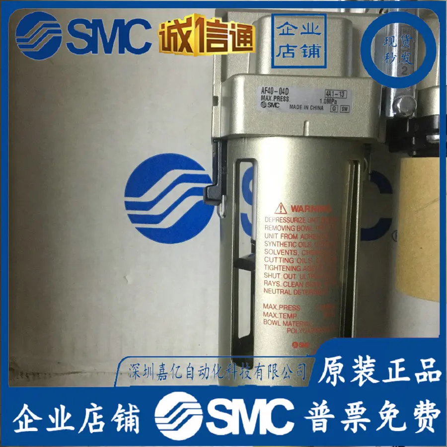 

2025 AF40-04D Japan SMC Original Genuine Old Filter, Fake One Penalty Ten, Spot Supply