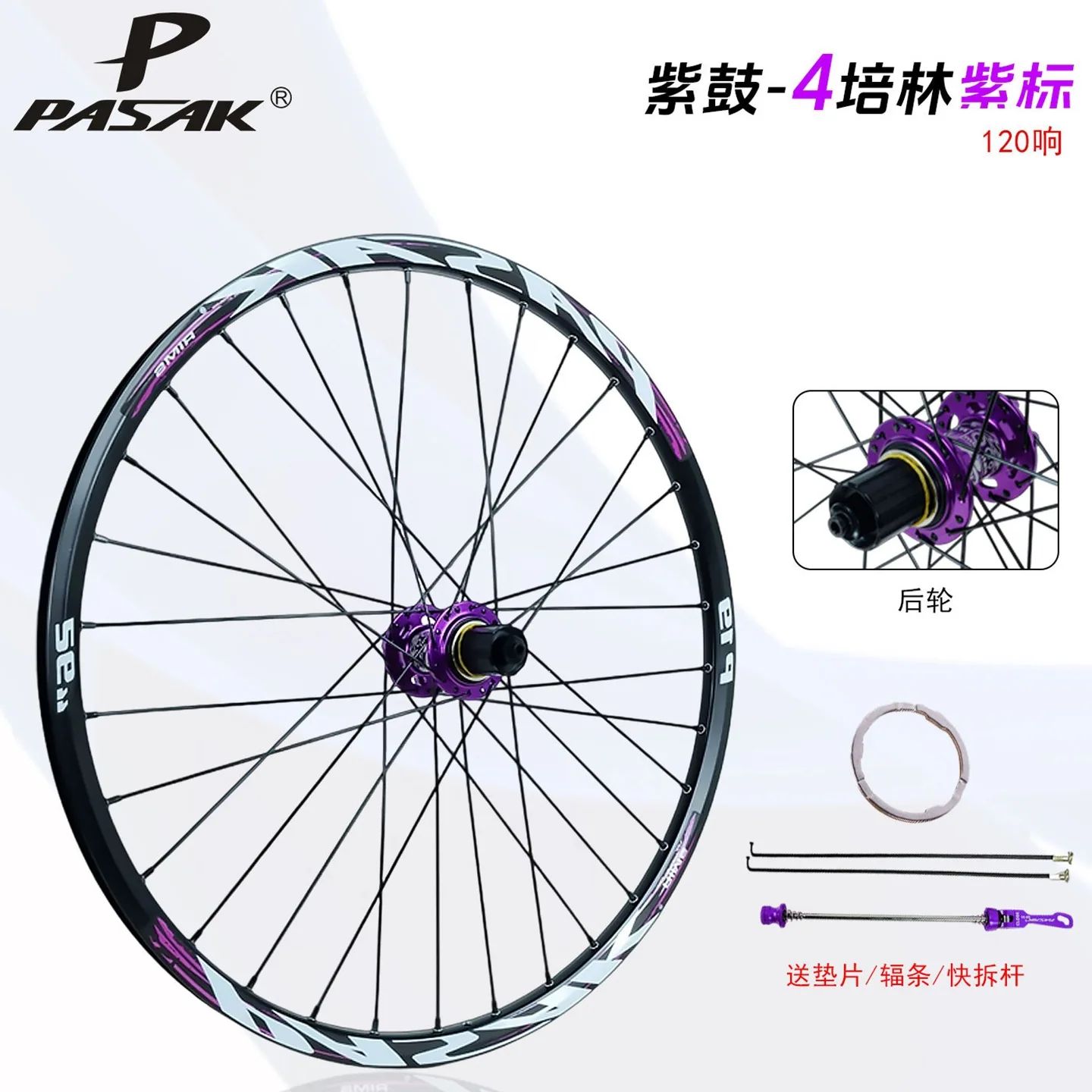 Pasak Mtb Rear Wheel 29 27.5 26 Cassette HG/XD/MS 12S Flywheel Disc Brake 6 Bolts 32 Holes Sealed Bearing Mountain Bicycle Wheel