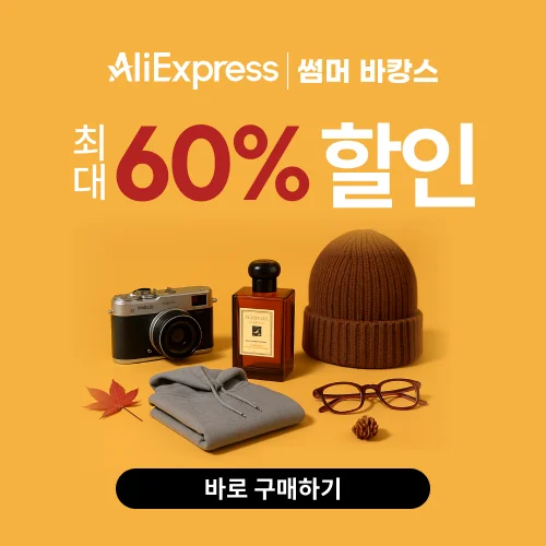 09.15-09.21 Fall Sale (for Northern Hemisphere)