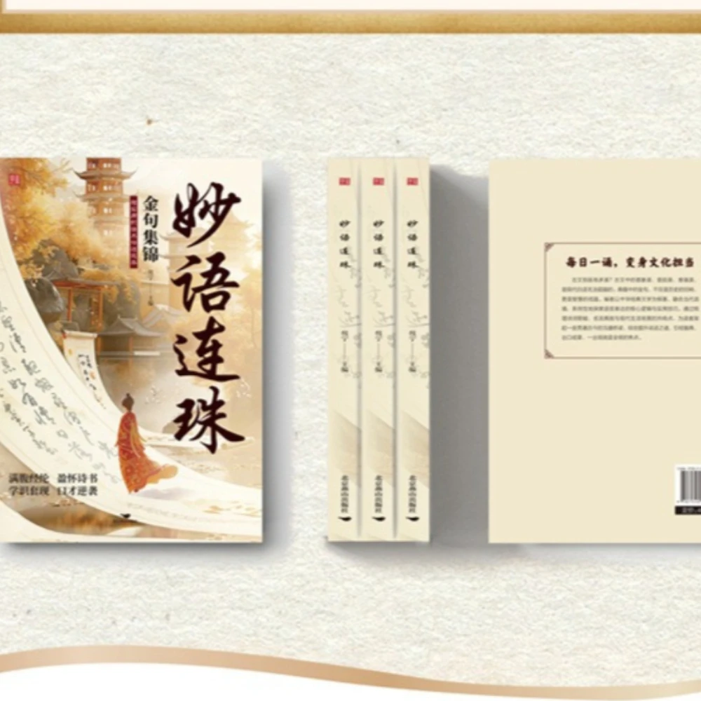 Eloquent Speech Book Golden Sentence Collection Practical Communication Scripts Improve Speaking & Social Skills