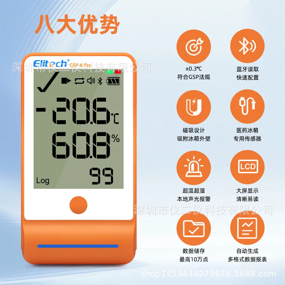 For Jingchuang GSP-6pro pharmacy cold storage refrigeration recorder large screen temperature and humidity recorder probe sound