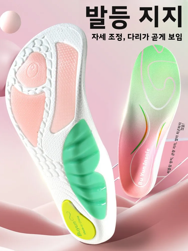 arch-support-shoe-inserts-for-men-and-women-flat-foot-correction-anti-slip-shock-absorption-adjustment-of-posture-cushioning