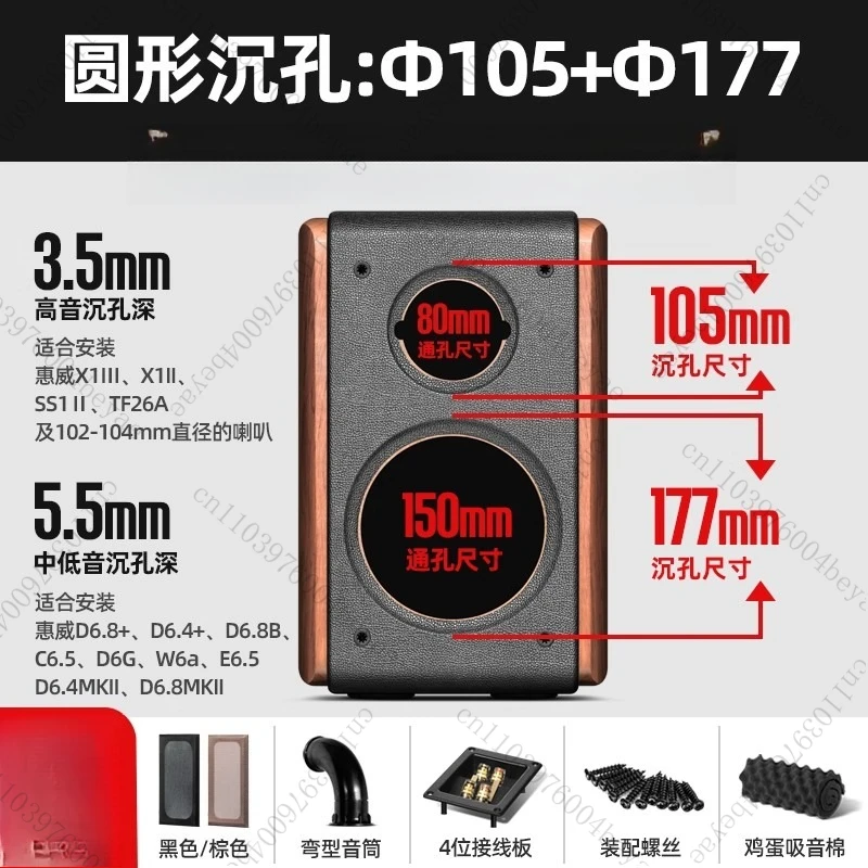 6.5 بوصة رف الكتب المتكلم صندوق فارغ الجسم اتجاهين تردد hifi الصوت قذيفة خشبية صندوق فارغ