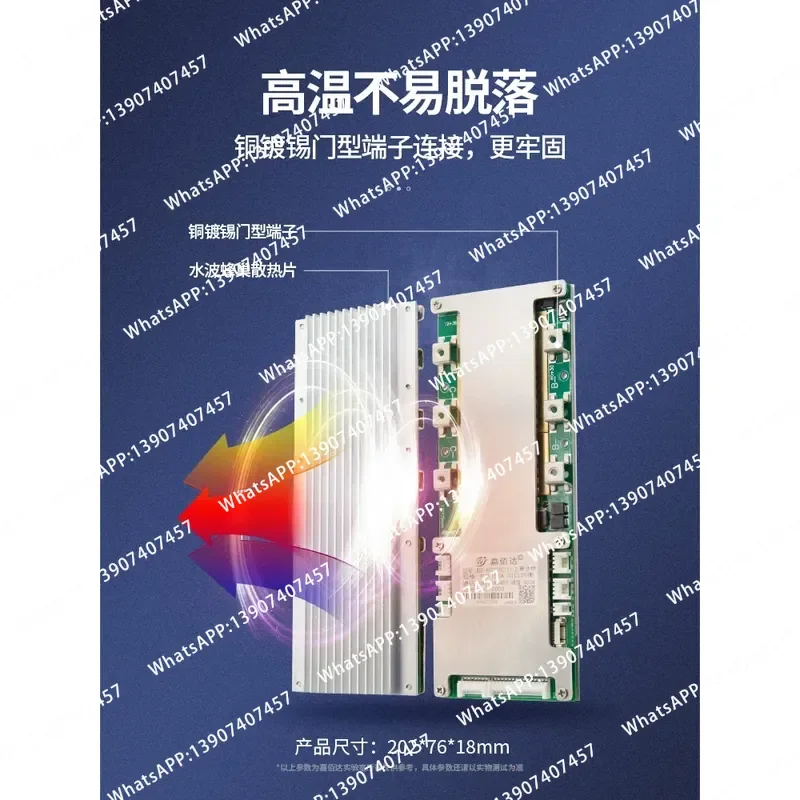 Jiabaida 20 strings lithium battery protection board, ternary/lithium iron phosphate battery pack 150A smart Bluetooth high