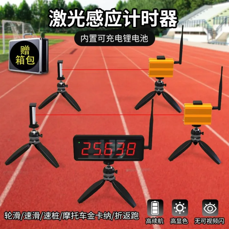 Infrared Laser Timer Track and Field Dash Roller Skating Speed Pile Turnback Run Kinkana Race Automatic Induction Timer