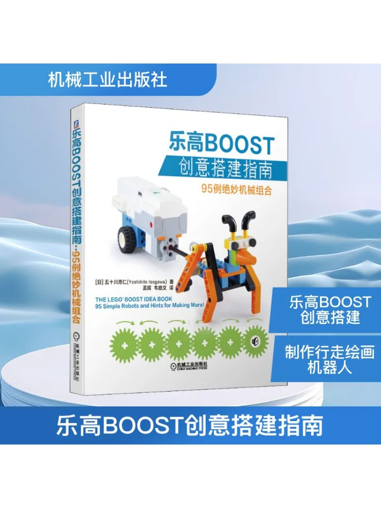 

Book-Winshare Lego Boost Creative Building Guide 95 Examples Of Brilliant Mechanical Combinations