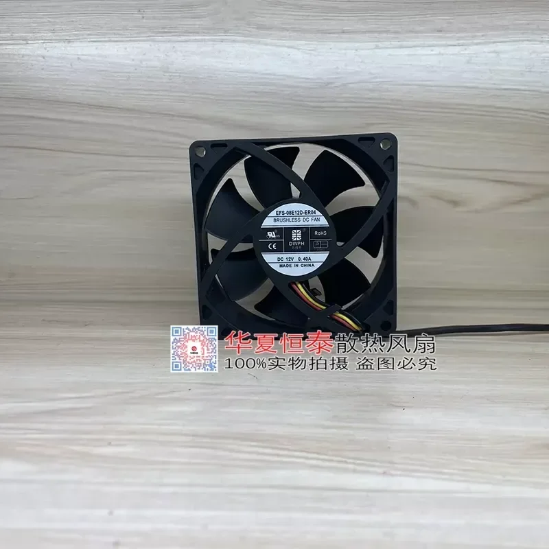 for Dongweifeng EFS-08E12D-ER09 ER04 ER05 12V Fan for Santak UPS Uninterruptible Power Supply Dedicated Cooling Fan