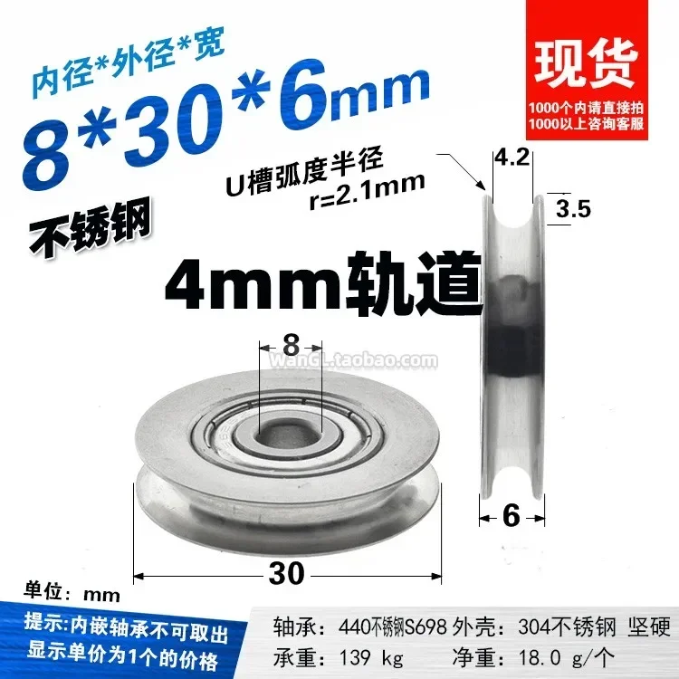 1PC 4mm round belt S626 idler pulley driven guide roller moving wheel screw stainless steel bearing U-shaped pulley 5/6/8*30*6