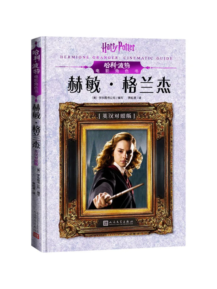 

Book-Winshare Movie Character Book Hermione Granger